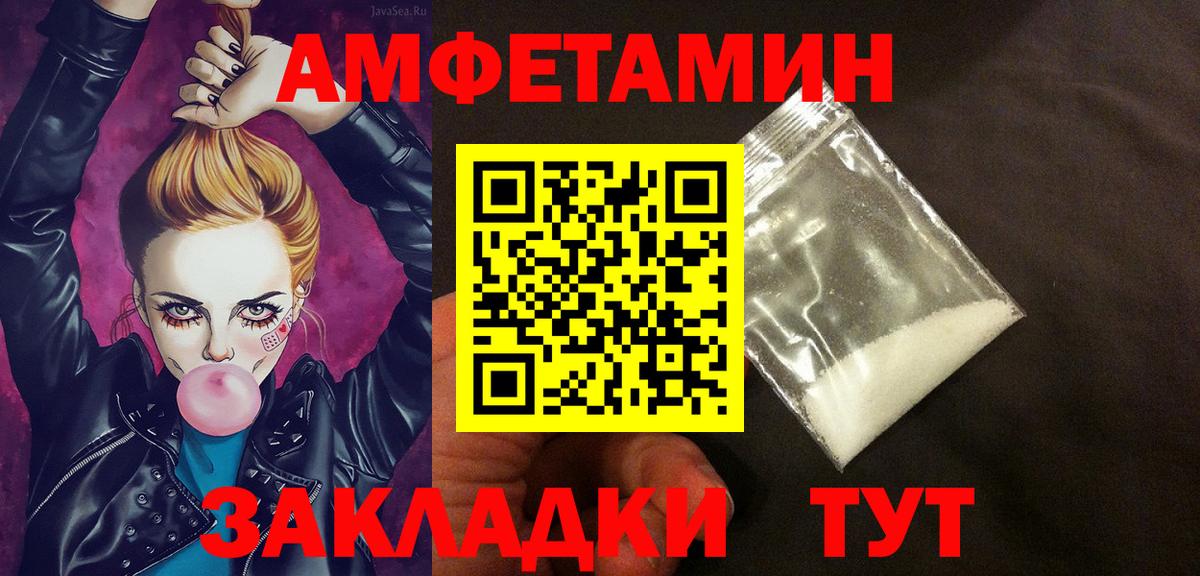 Амфетамин 97%  Вход с VPN  Амфетамин  Невинномысск 