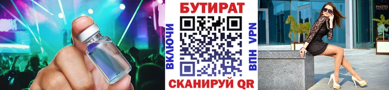 где найти наркотики  KRAKEN онион  Бутират бутандиол  Невинномысск 