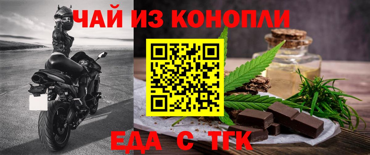 Cannafood марихуана Невинномысск