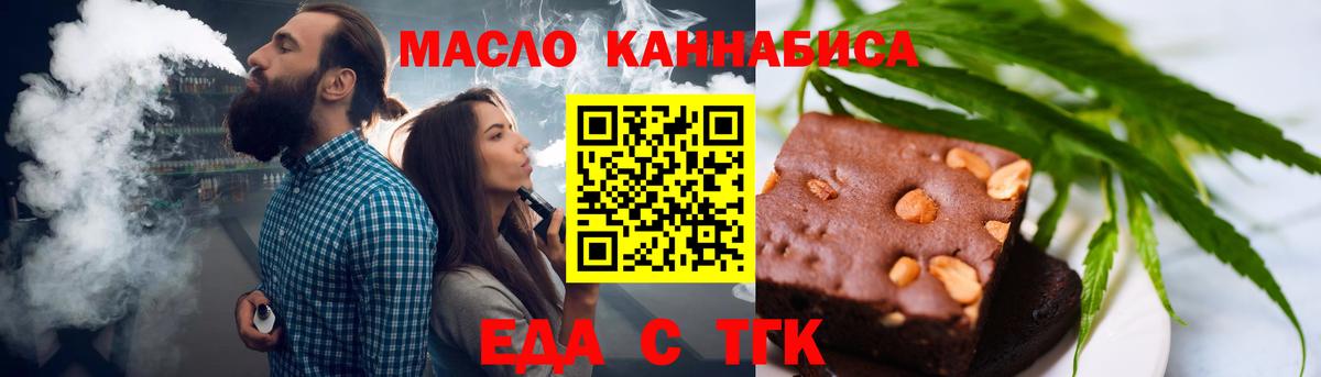 Невинномысск  Печенье с ТГК марихуана  Вход с VPN 