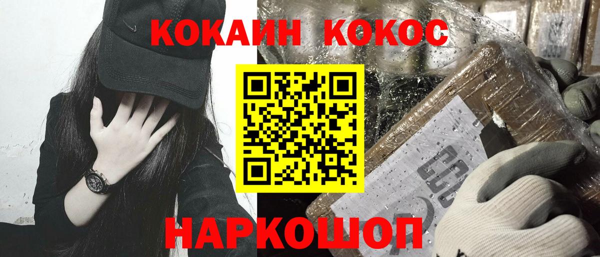 COCAIN Колумбийский Невинномысск