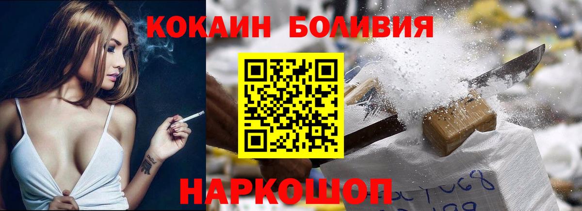КОКАИН VHQ  Cocaine  Невинномысск  Кокаин Columbia  Вход с VPN 