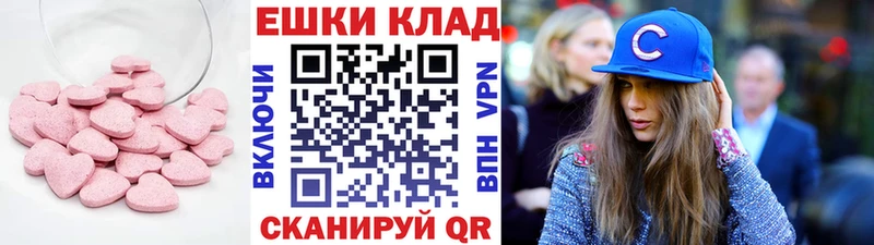 Экстази 280мг  наркошоп  Невинномысск 
