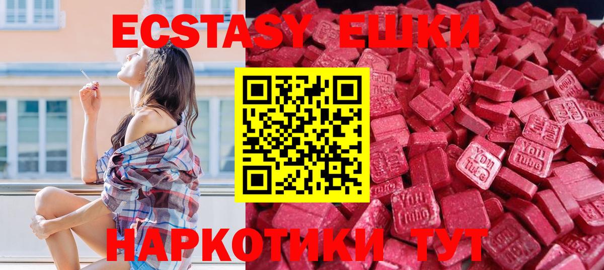 Ecstasy TESLA  Ecstasy  Невинномысск  Вход с VPN  маркетплейс какой сайт  ЭКСТАЗИ бентли 