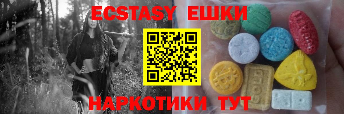 Ecstasy диски Невинномысск