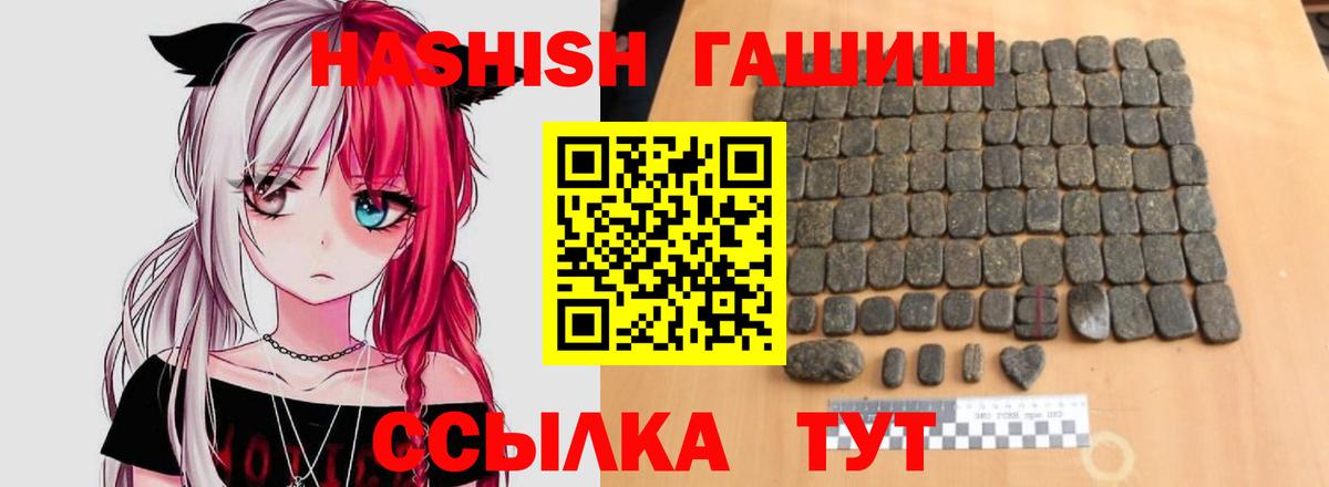 Гашиш гашик  ГАШ индика сатива  Вход с VPN  Невинномысск 