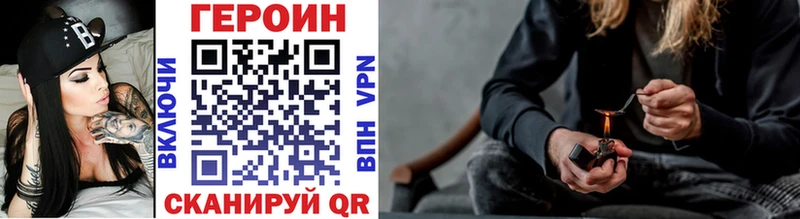 Героин гречка Невинномысск