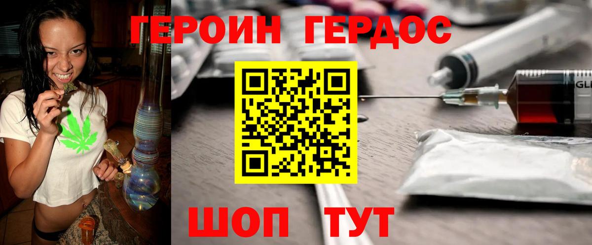 ГЕРОИН афганец Невинномысск