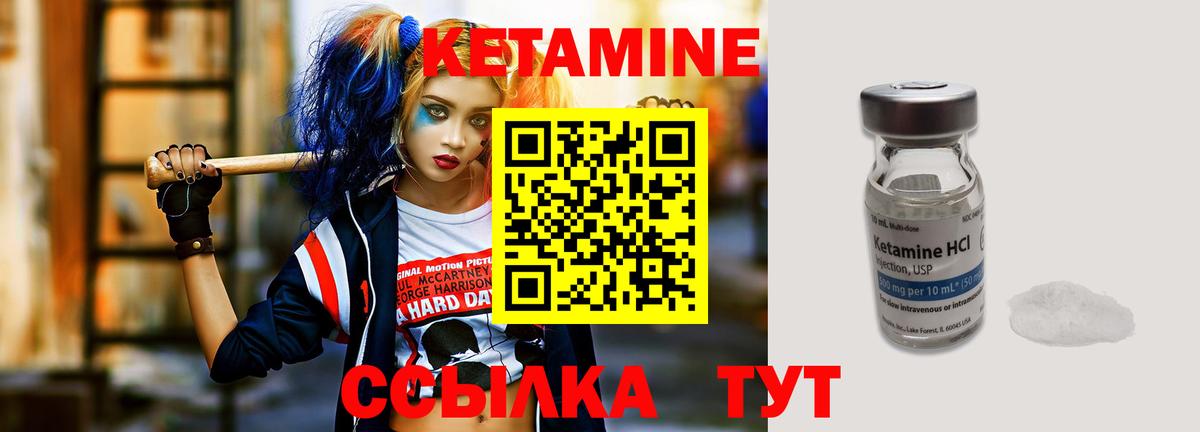 КЕТАМИН VHQ  это телеграм  Вход с VPN  Невинномысск  КЕТАМИН VHQ  blacksprut онион 