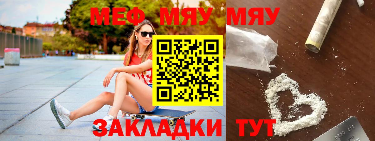 МЕФ мяу мяу  Мефедрон  Меф мука  Невинномысск  Вход с VPN 