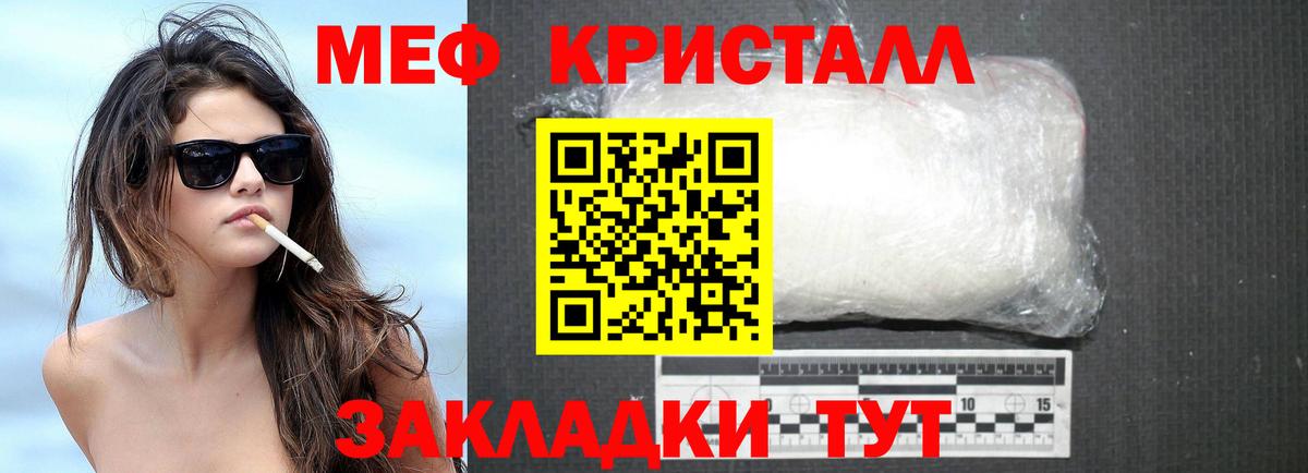 МЕФ мука Невинномысск