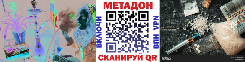 МЕТАДОН кристалл  Невинномысск 