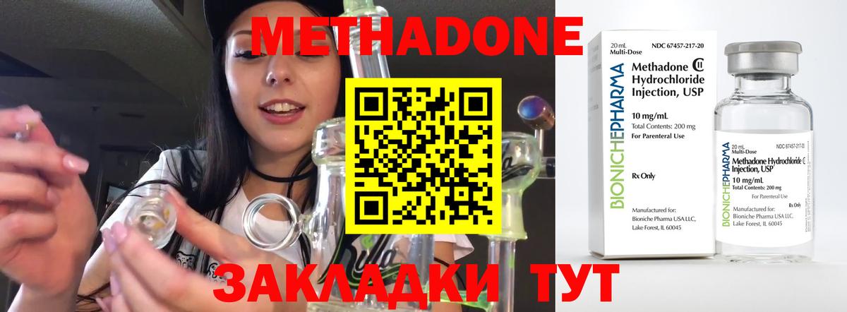 Невинномысск  ссылка на мегу сайт  Метадон белоснежный  Вход с VPN  МЕТАДОН белоснежный 