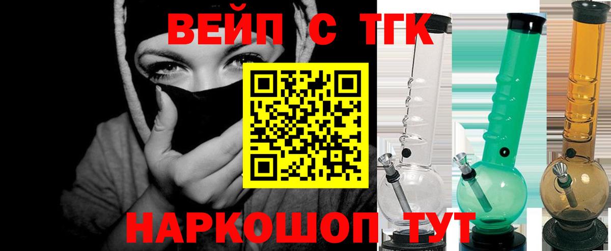 Дистиллят ТГК вейп с тгк  blacksprut ССЫЛКА  Дистиллят ТГК жижа  Невинномысск  Вход с VPN 