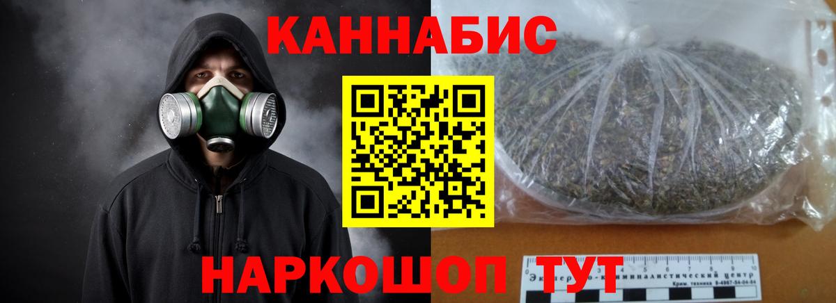 Невинномысск  Каннабис конопля  Вход с VPN  Бошки марихуана планчик 